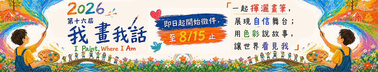 16th海報1.jpg