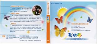 快樂天堂DVD